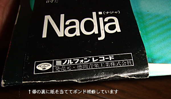 jp*tab 試聴可 萩原健一: 愛の世界 Nadja(ナジャ)