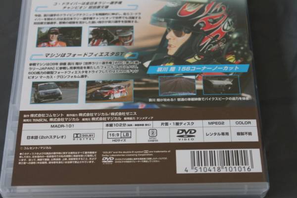 哀川翔 世界を駈ける!! 云に向って走れ!!～ 中古DVD