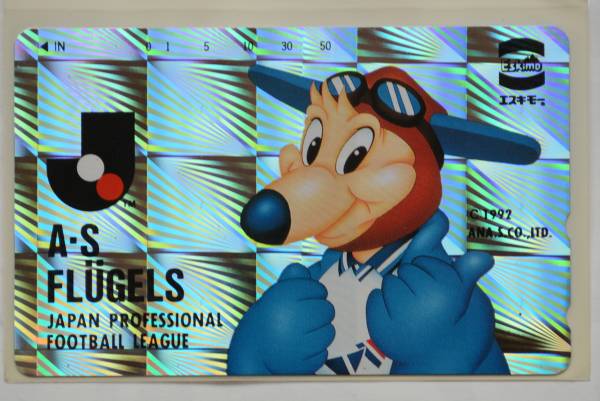 ☆1992年?。圣戛`グ?オリジナルテレカ　A?S　FLUGELS