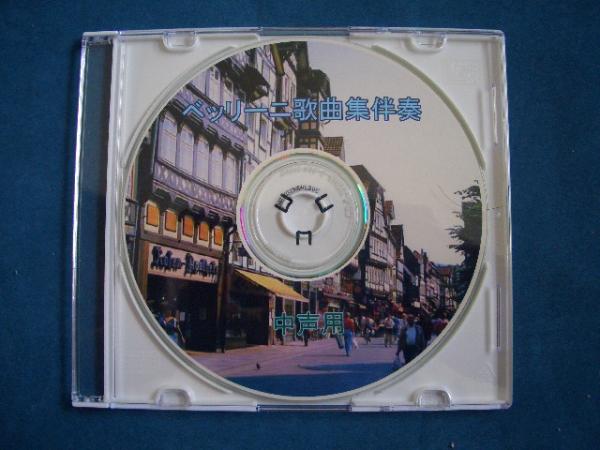 ★ベッリーニ歌曲集伴奏CD！中声用★