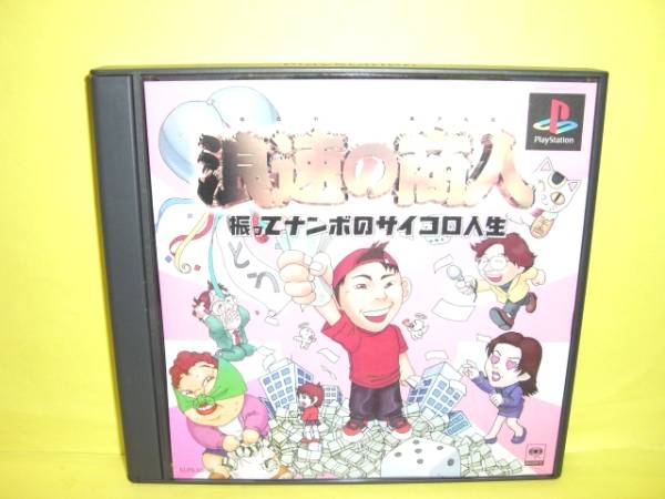 Amazon | 浪速の商人～振ってナンボのサイコロ人生～ | ゲームソフト