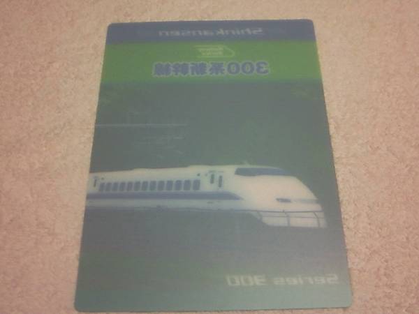 * симпатичный Shinkansen 300 серия! внизу кровать B5 размер 1 листов &#10084; новый товар * не использовался * стоимость доставки 230 иен 