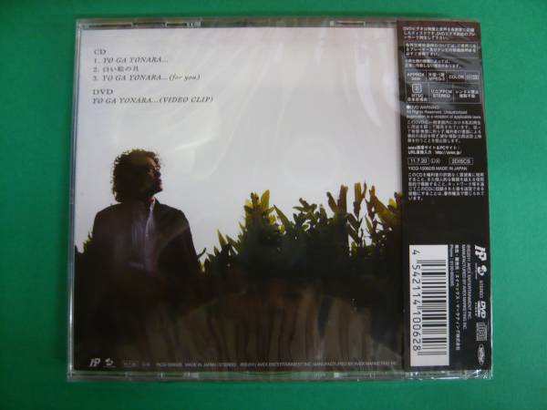 新品 河村隆一 YO GA YONARA...CD+DVD