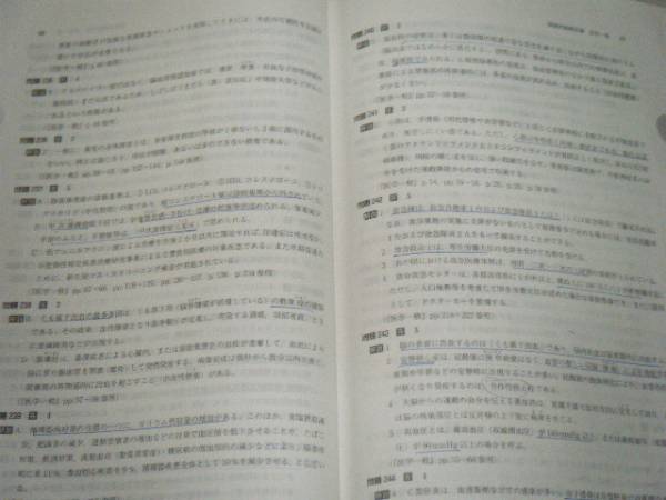 2009 介護福祉士 國家試験模擬問題集