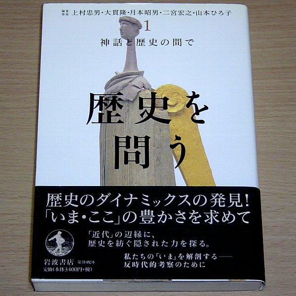  история ...1 миф . история между . Iwanami книжный магазин bruto man GNOSIS 