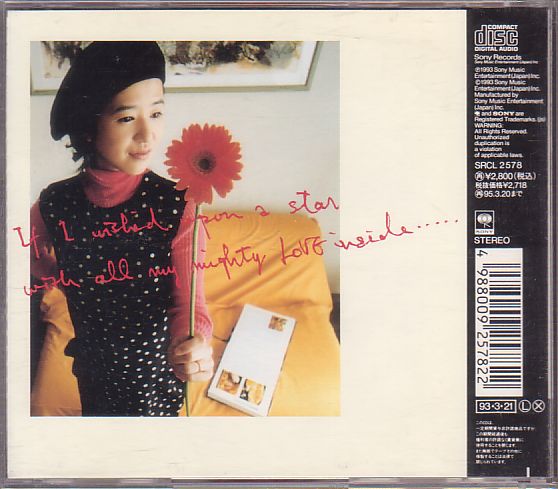 種ともこ CD／マイティ・ラヴ Mighty Love 1993年 8作目_画像2