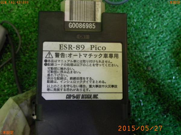 431693/ 中古　サーキットデザイン　ESR-89　PICO　受信機_画像2