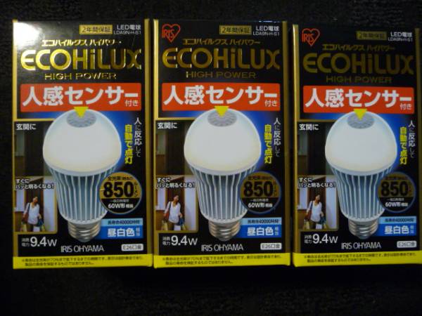 LED　電球人感センサー付　3個セット　昼白色_画像1