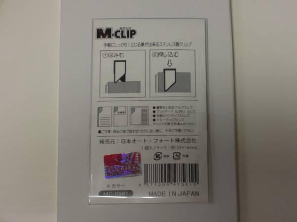 ■未使用 ヱヴァンゲリオン新劇場版破M-CLIPクリップ4-アスカ_画像2