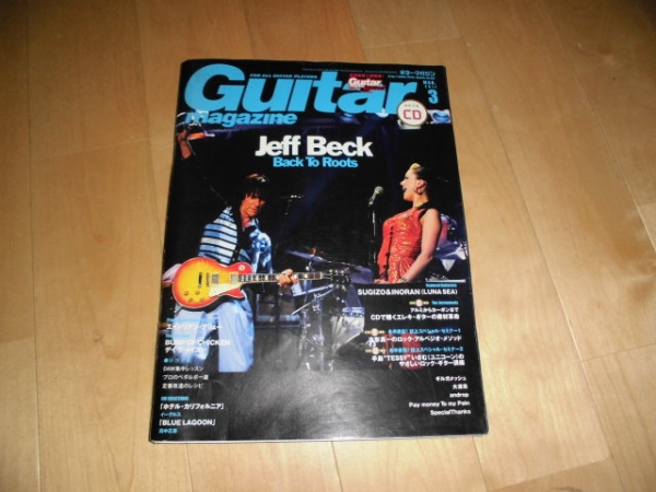 ギター・マガジン 2011/3 Jeff Beck/SUGIZO&INORAN/CD付！_画像1