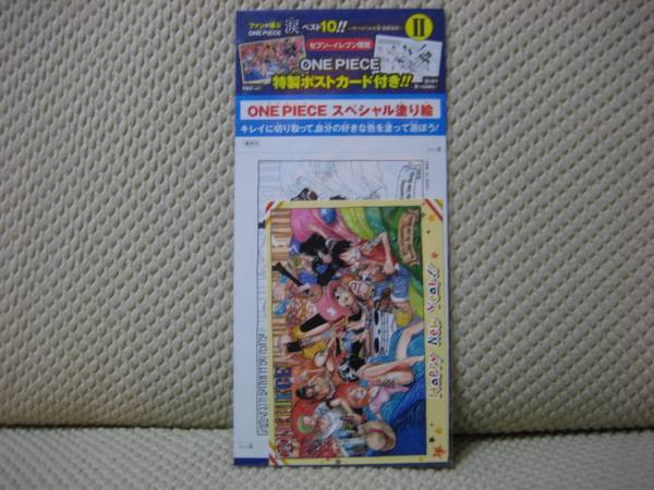 ヤフオク ワンピース One Piece セブンイレブン限定 特典