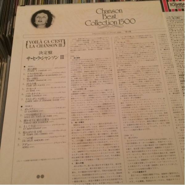 決定盤 サ・セ・ラ・シャンソン III 帯付LP シャンソン 第14集_画像2