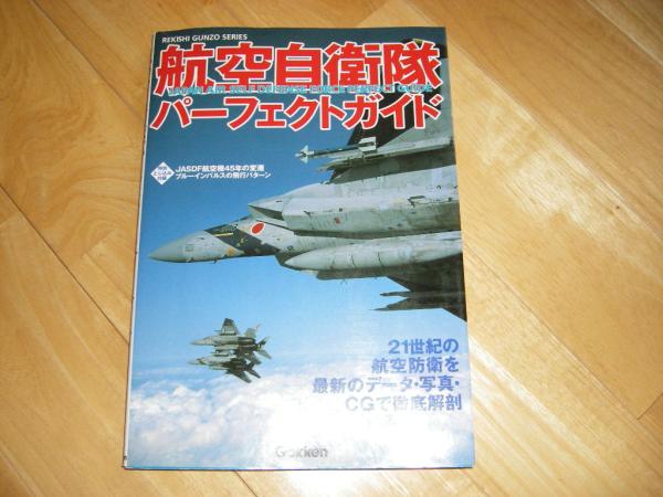 航空自衛隊JASDFパーフェクトガイド ブルーインパルス_画像1