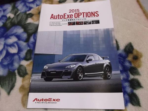 2015 year Mazda car piece .. Project catalog 50 page 