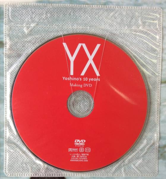 人気の新作 Yoshino's YX 木村佳乃 10 ほぼ新品(木村 DVD未開封 初版 years その他