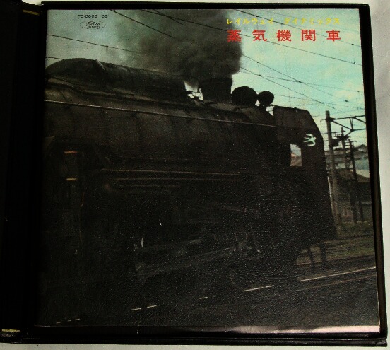  steam locomotiv LP5 pieces set record Toshiba music industry Showa era 43 sale 
