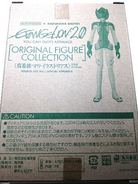* new goods rare Evangelion :2.0 Mali P suit ver. B*