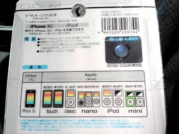  super wonderful!iPhone3G*iPod for! reel type! mobile DC charger!