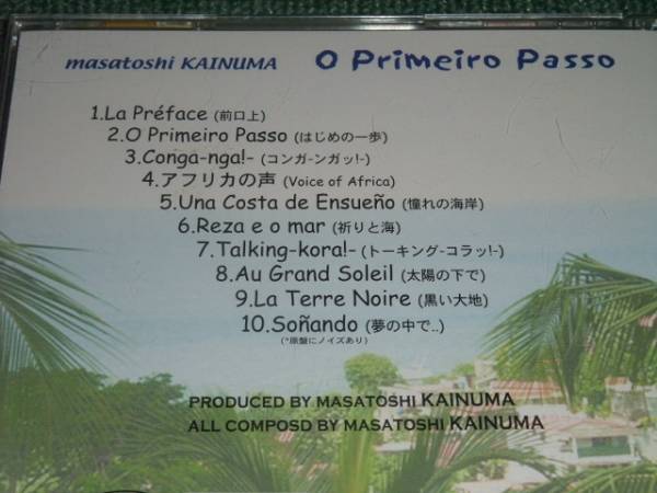 ★即決★CD【海沼正利(masatoshi KAINUMA)/O Primeiro Passo】_画像3