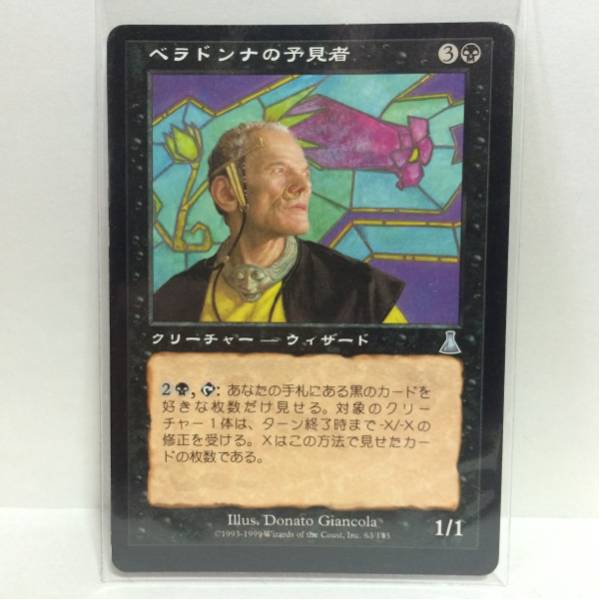 MAGIC The Gathering クリーチャー ウィザード ベラドンナの予見者_画像1