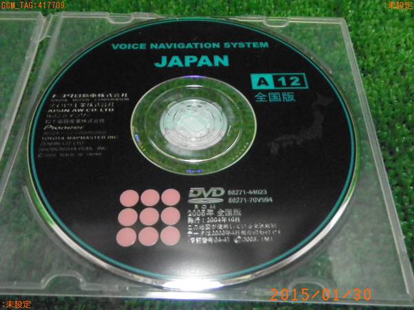 417709/ 中古純正　トヨタDVDナビロム　2005年全国版_画像1