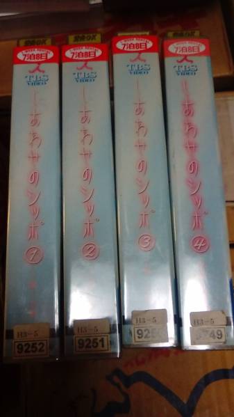 shi together sipo all 4 volume VHS Mizuno Miki Sakaguchi Kenji small Izumi . Taro Miyazaki ...