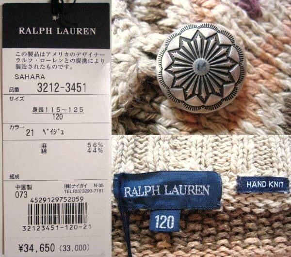  regular price Y34650 new goods Ralph Laurenneitib pattern hand knitted cardigan 120 Ralph Lauren 