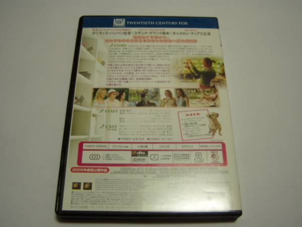 DVD「イン・ハー・シューズ」＜キャメロン・ディアス：主演＞
