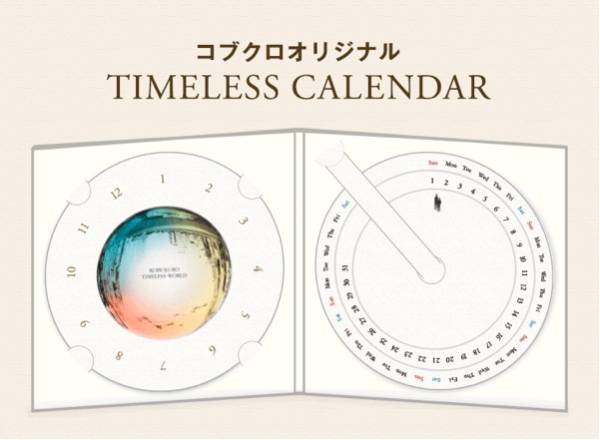 非売品 限定特典 コブクロ TIMELESS WORLD タイムレスカレンダー コレクション_画像3