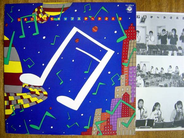 【LP】ニイニイゼミポップスオーケストラ(YX7315N日本コロムビア1982年見本SAMPLE和ジャズ市川秀男江草啓介荒川康男石松元)_画像1