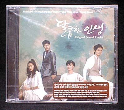 韓国ドラマ　甘い人生～Desire for Love OST（未開封品）