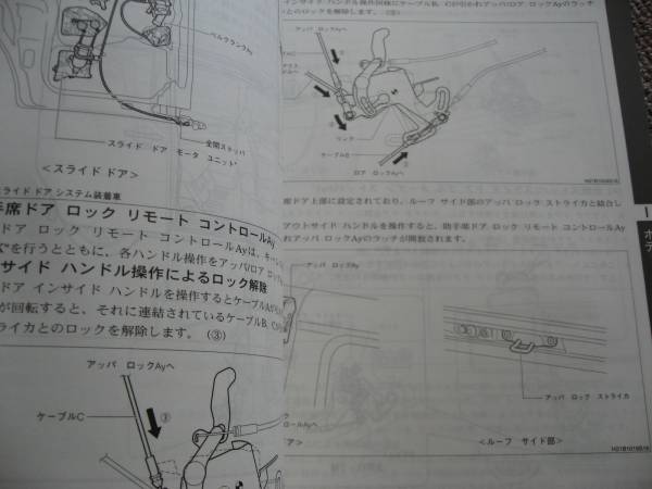 送料無料代引可即決《ダイハツ純正タント商品概要解説書L375S非売品L385Sサービスガイド整備基準値修理カスタム本文新品車両構造特長データ_画像3