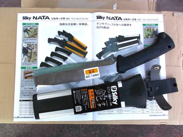  new goods prompt decision silky nata one-side blade 210 millimeter 55721