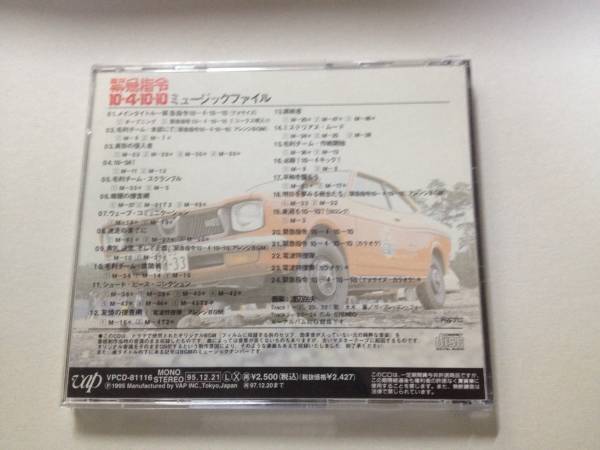  with belt CD urgent finger .10-4-10-10 music file / Watanabe peak Hara 