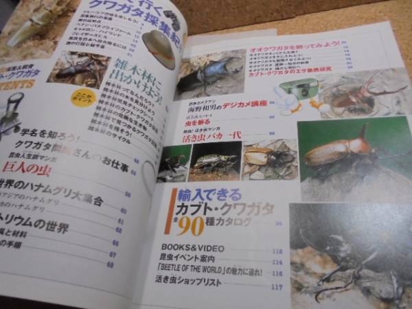 ** Kabuto * stag beetle * river on . one * all 90 kind catalog * Malaysia 