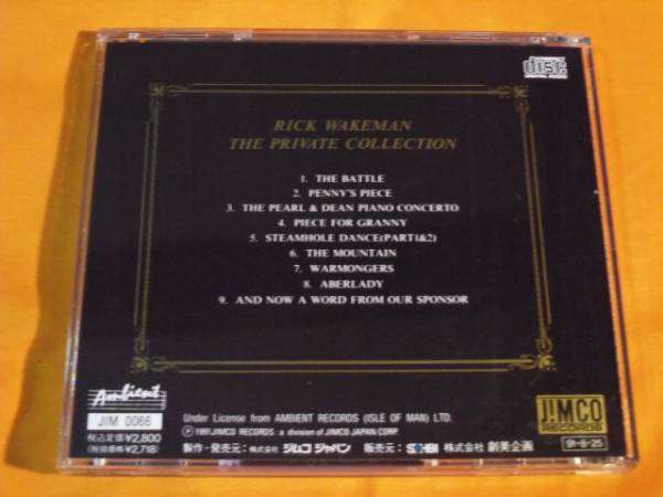 ♪♪♪ リック・ウェイクマン Rick Wakeman 『 Private Collection 』♪♪♪_画像2