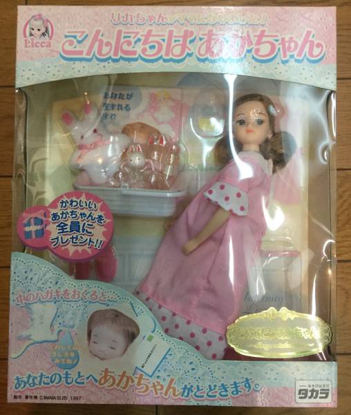 Yahoo!オークション - 新品 リカちゃん こんにちはあかちゃん
