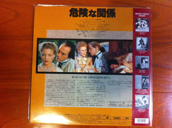 未開封LD！！洋畫 アカデミー賞受賞作 危険な関系