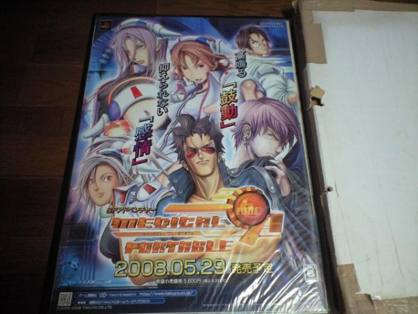 PS2「メディカル91」ポスター２枚非売品（タクヨ）