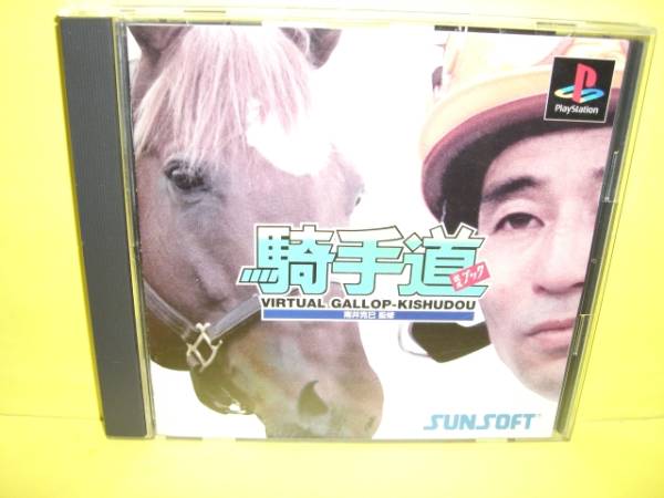 ☆中古☆　ＰＳ　【　バーチャルギャロップ 騎手道　】【即決】