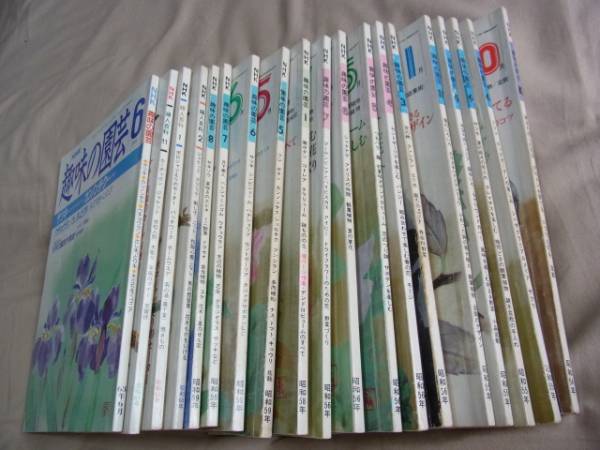 NHK хобби. садоводство всего 19 шт. б/у книга@!