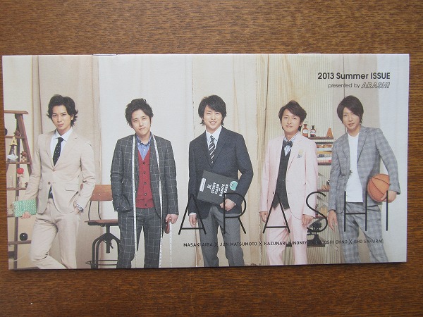 嵐ARASHI●ファンクラブ會(huì)報(bào)●2013Summer●NO.61