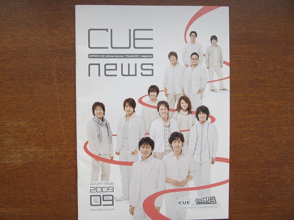 OFFICE CUE オフィスキュー ファンクラブ會(huì)報(bào) CUENEWS●2009.9