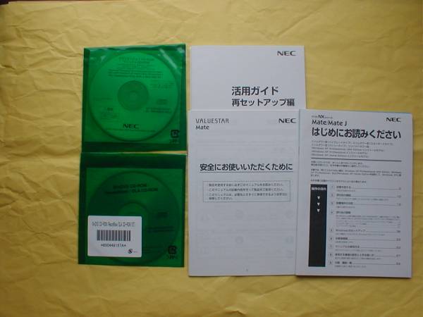 ☆NEC MJ36YE-H?MJ34YE-H他アプリケーションCD等一式 WindowsXP