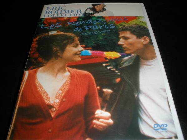  Eric *ro mail коллекция Париж. Ran teb-... магазин книжный магазин DVD прекрасный товар Eric Rohmer Rendez-vous de Paris