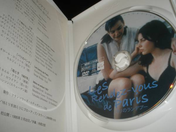  Eric *ro mail коллекция Париж. Ran teb-... магазин книжный магазин DVD прекрасный товар Eric Rohmer Rendez-vous de Paris