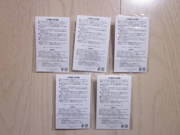 嵐★2013年コンサート★會場限定 イヤホンジャック 全5種セット★5色 フルセット★Popcorn★ライブグッズ