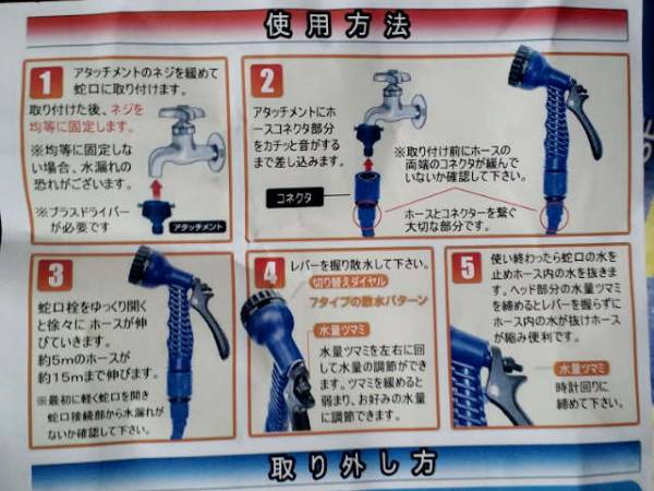 超素敵☆輸入品☆3倍に伸びるホース☆M&U☆5m→15m☆ブルー☆殘1