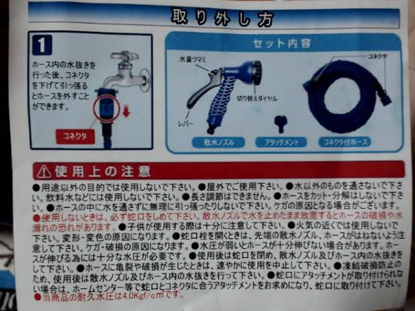 超素敵☆輸入品☆3倍に伸びるホース☆M&U☆5m→15m☆ブルー☆殘1