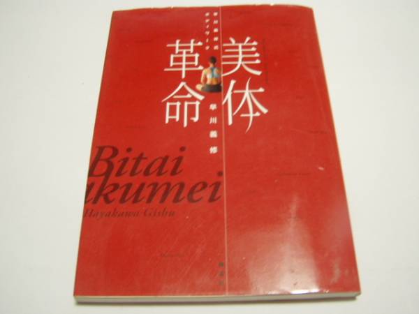 * внимание *. река .. тип корпус Work [ прекрасный body переворот ](DVD есть )